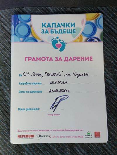 Екскурзия до Смолян