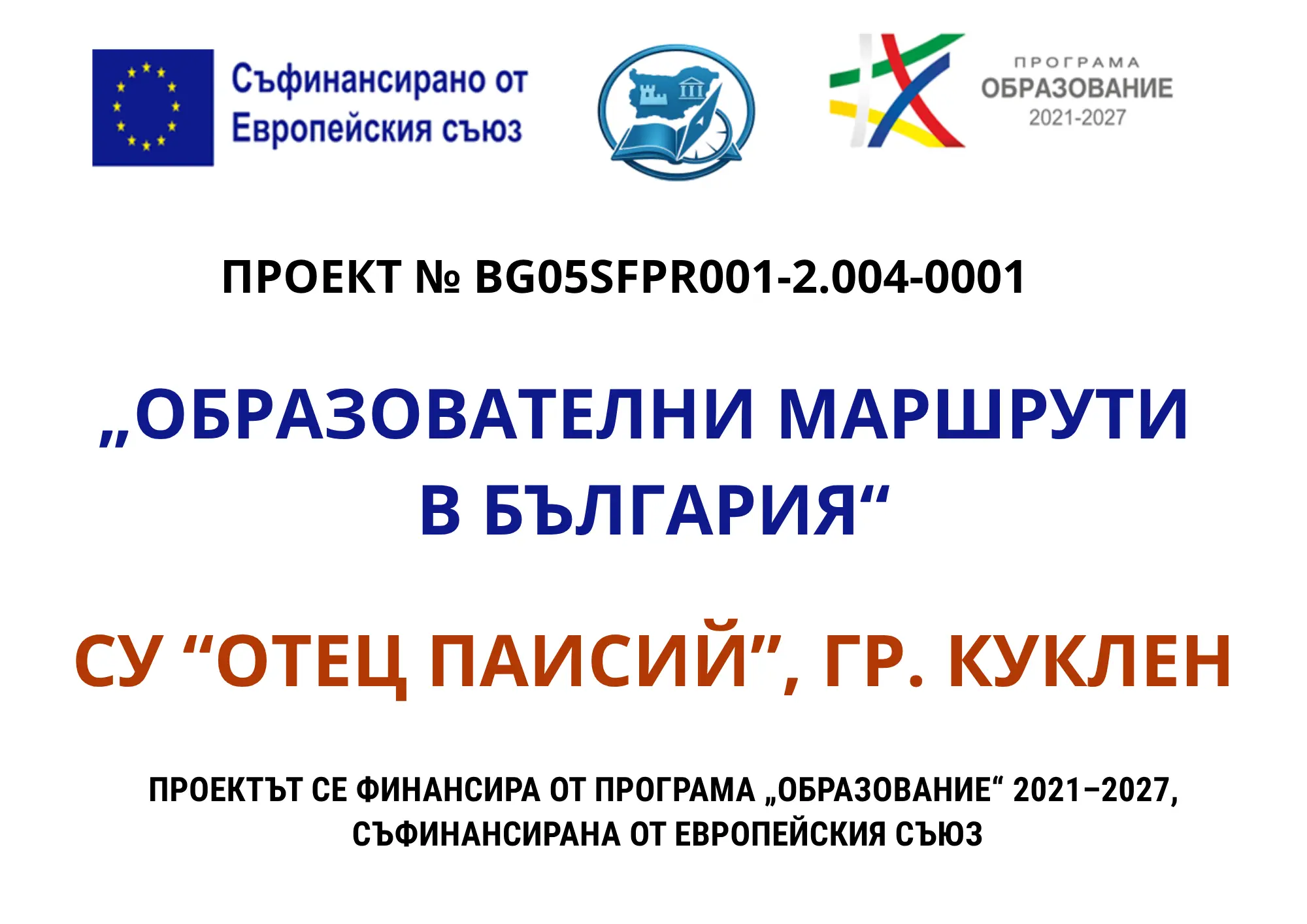 3.08.2026г - 7.08.2026г